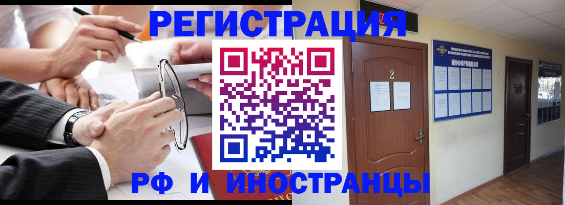 прописка паспорт в Нерюнгри