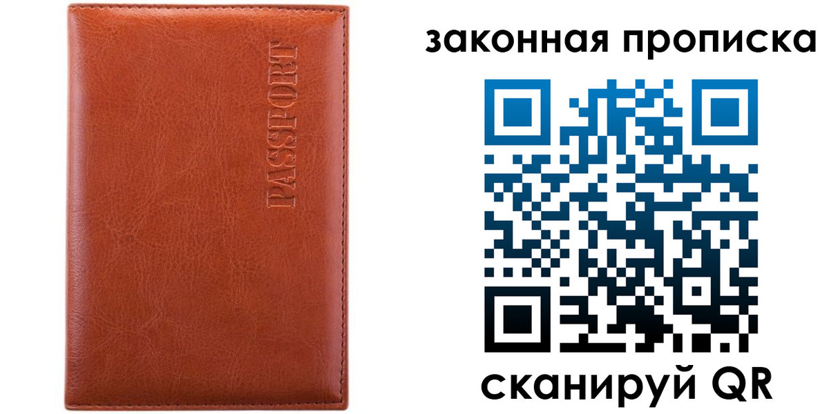 прописка ребенка в Нерюнгри
