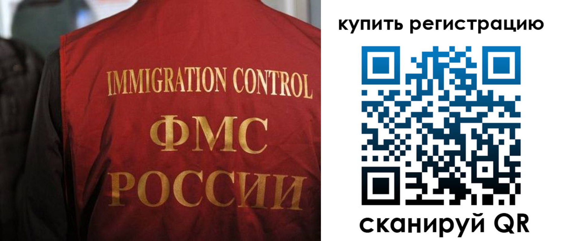 прописка для военкомата в Нерюнгри