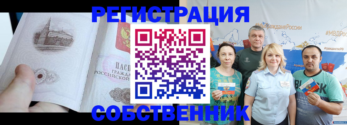 прописка поиск в Нерюнгри
