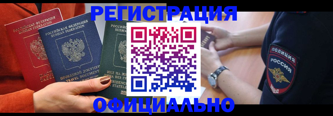 прописка поиск в Нерюнгри