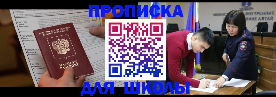 прописка паспорт в Нерюнгри