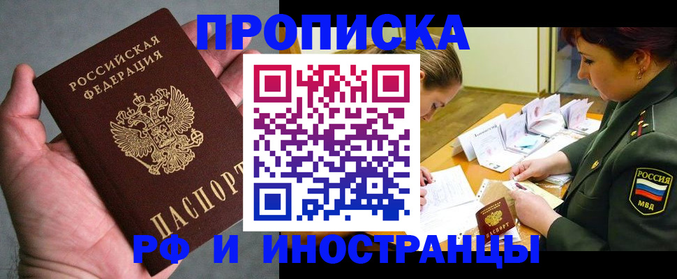 временная регистрация для школы в Нерюнгри