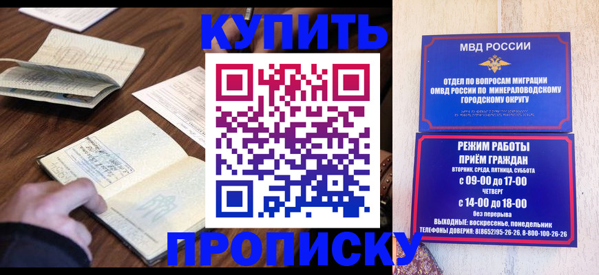 прописка для школы в Нерюнгри