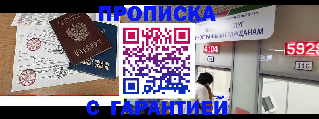 где прописаться в Нерюнгри