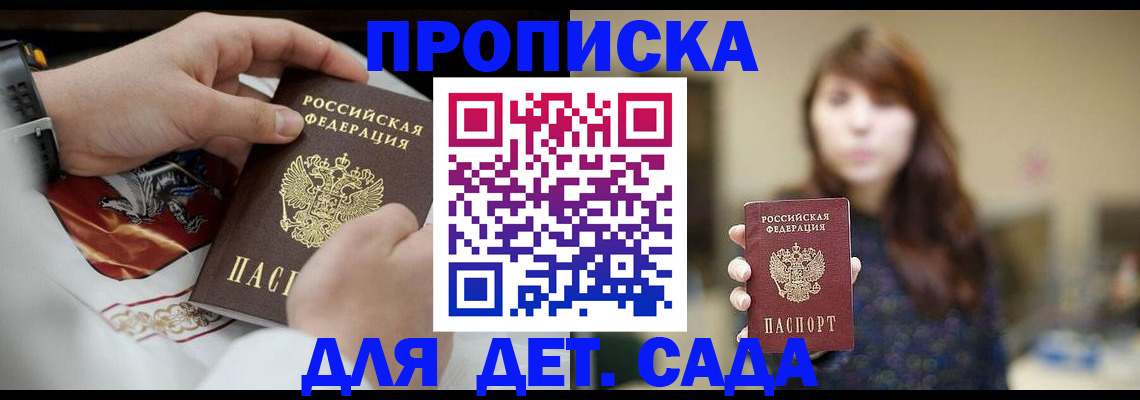 регистрация в Нерюнгри