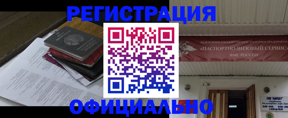временная регистрация недорого в Нерюнгри