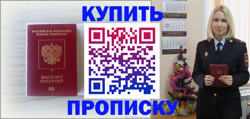 временная регистрация недорого в Нерюнгри