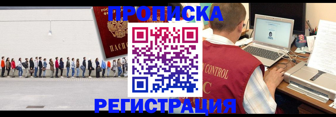 временная регистрация госуслуги в Нерюнгри