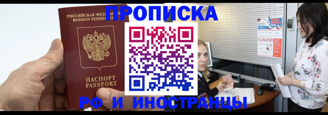 временная регистрация гарантия в Нерюнгри
