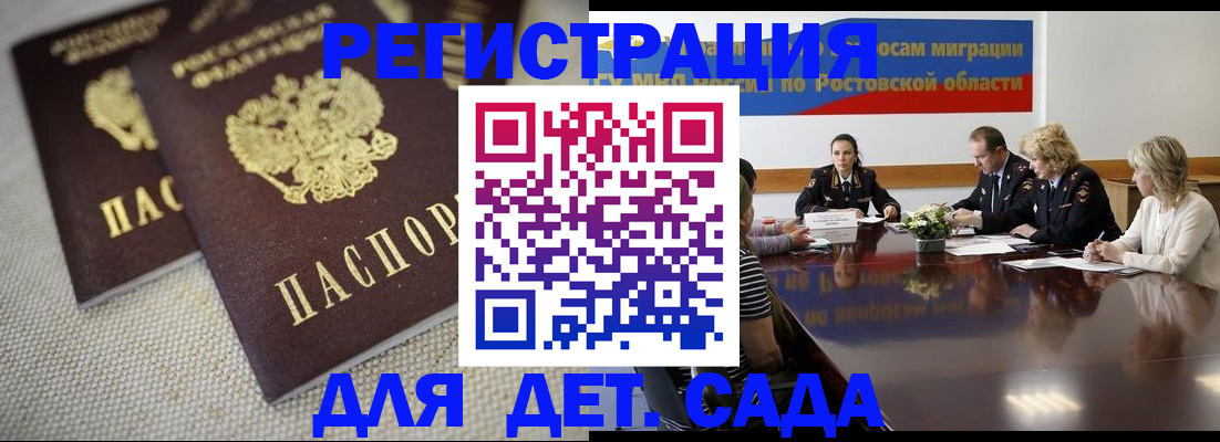временная регистрация адрес в Нерюнгри
